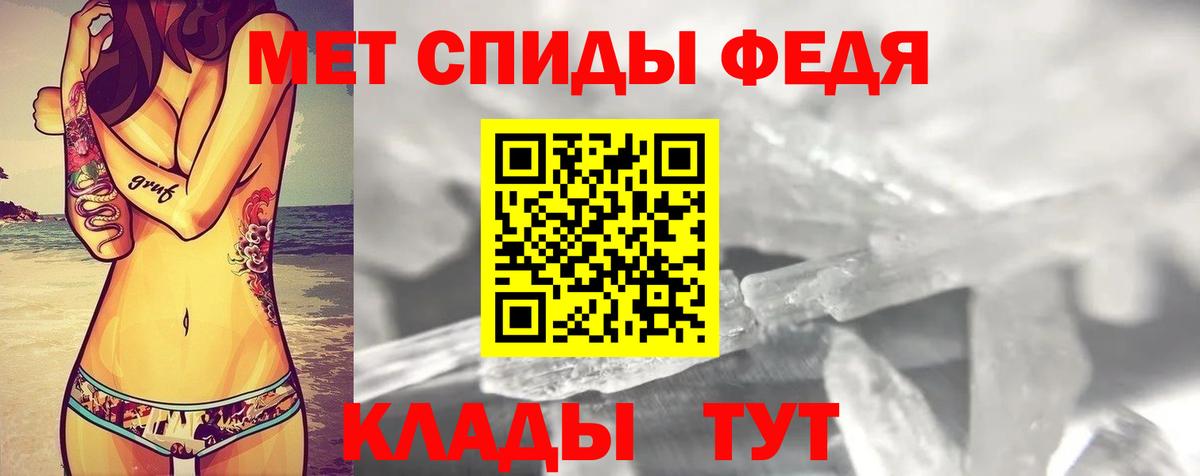 Хабаровск  Amphetamine Розовый  Вход с VPN 