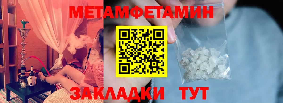 АМФ Розовый Хабаровск
