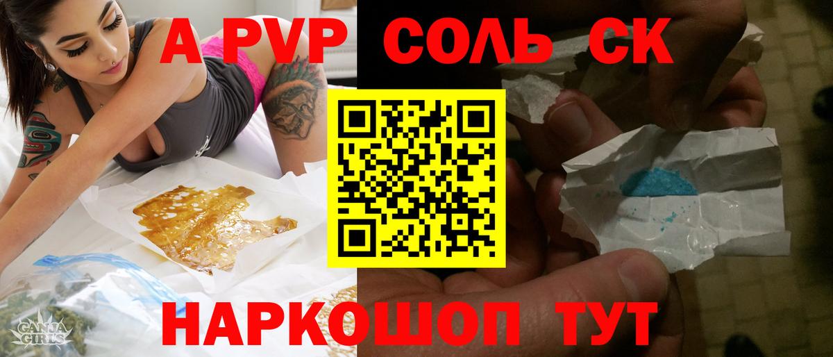 А ПВП крисы CK  Alpha PVP СК КРИС  Вход с VPN  Хабаровск 
