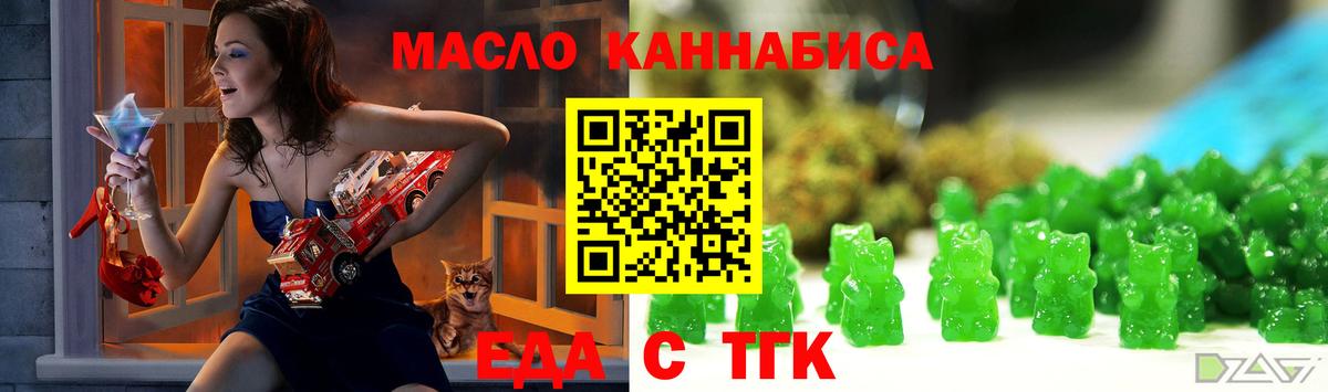 Хабаровск  Еда ТГК марихуана  Вход с VPN 