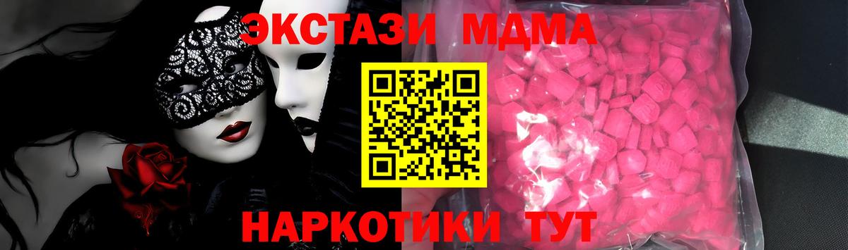 Хабаровск  Ecstasy  Вход с VPN  ЭКСТАЗИ MDMA  ЭКСТАЗИ TESLA 