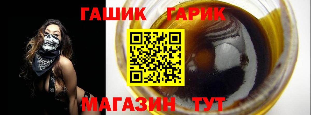 ГАШИШ 40% ТГК  ГАШ Ice-O-Lator  Хабаровск  ГАШ  Вход с VPN 