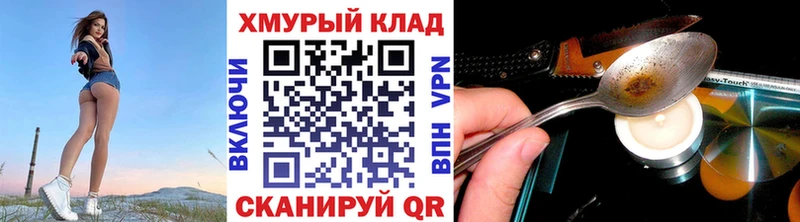 где купить наркоту  Хабаровск  blacksprut ссылки  ГЕРОИН VHQ 