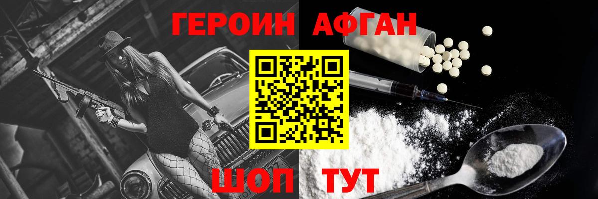 Хабаровск  Героин гречка  Вход с VPN 