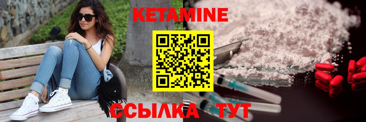 КЕТАМИН VHQ Хабаровск