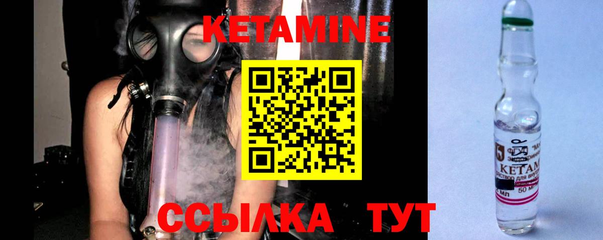 Хабаровск  КЕТАМИН VHQ  Вход с VPN 