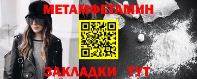 мет Новокубанск