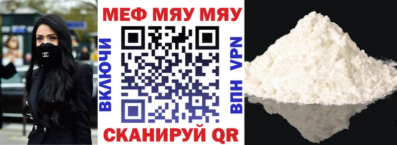 МЕФ мяу мяу  Хабаровск 
