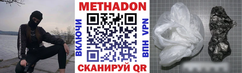 цены   Хабаровск  Метадон мёд 