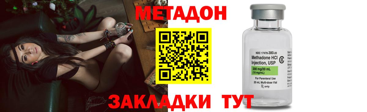 Метадон кристалл  Вход с VPN  Хабаровск 