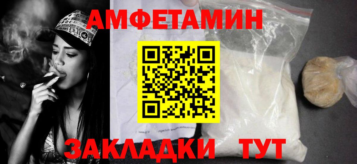Метамфетамин Methamphetamine Хабаровск