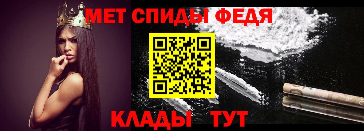 Хабаровск  МЕТАМФЕТАМИН Декстрометамфетамин 99.9%  Вход с VPN 