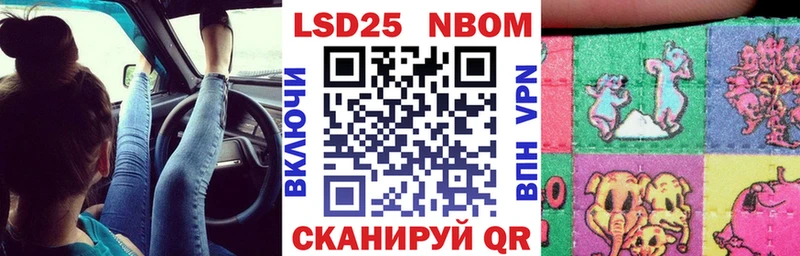 Марки 25I-NBOMe 1500мкг  hydra   Хабаровск  хочу наркоту 