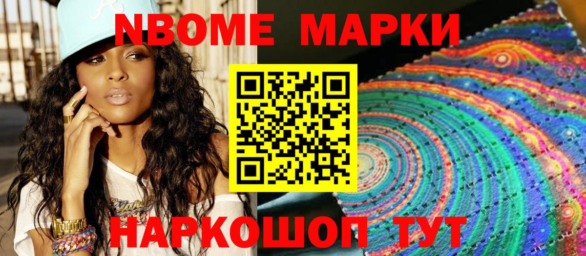 Хабаровск  Наркотические марки 1,8мг  Вход с VPN 