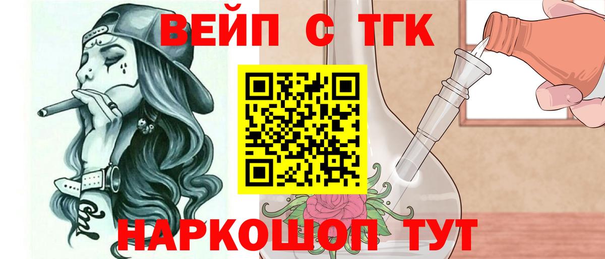 Дистиллят ТГК гашишное масло Хабаровск