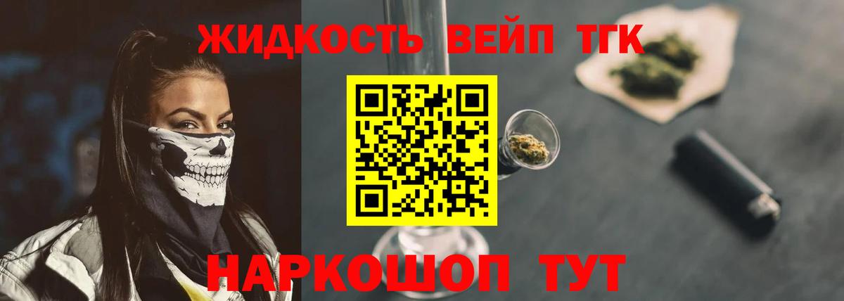 Дистиллят ТГК концентрат  Вход с VPN  Хабаровск 